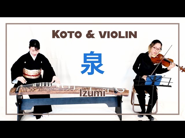 Japanese Koto & Violin & Vocal - ワンワンニャオニャオ - Michio