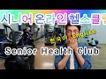 헬스 운동 프로그램(한국어,English)