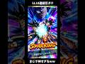 【LL10連引き⁉︎】年に1回しか引けないぶち壊れガチャがマジで楽しすぎるwww #ドラゴンボールレジェンズ #dragonballlegends