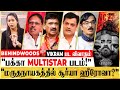 "விக்ரம் PAN INDIA படமில்ல... PAN WORLD படம் !"| Kamal| Tirupur Subramaniyam| surya| Digital Debate