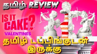 Is It Cake? Valentines Movie Review Tamil | Is It Cake? Valentines Trailer Tamil | Tamil Review