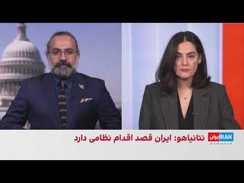 کامیار بهرنگ: هشدار نتانیاهو درباره تهدید جمهوری اسلامی را نباید صرفا انتخاباتی دانست