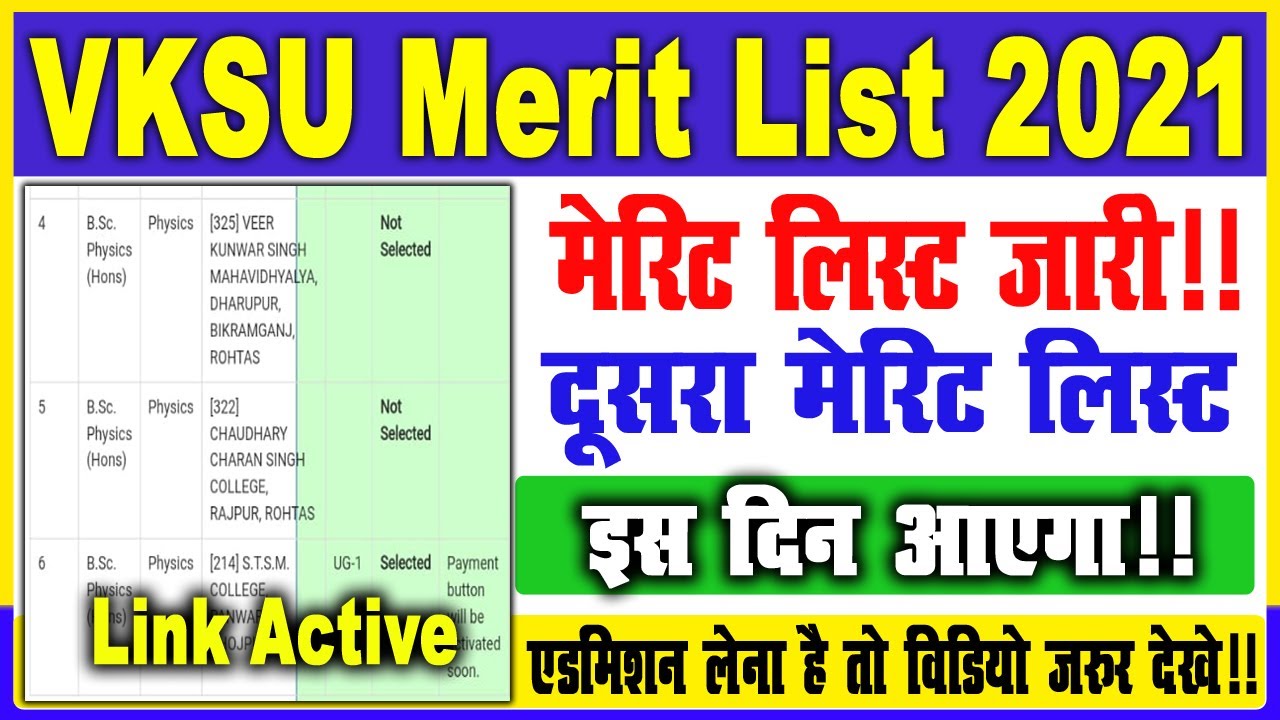 vksu merit list 2021 | Password Reset VKSU | VKSU CutOff Download 2021. vksu ug admission merit list