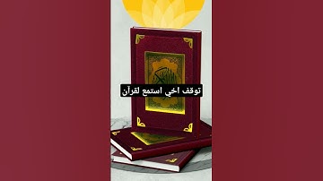 توقف اخي استمع لقرآن #القرآن_الكريم #آية_الكرسي #سورة_البقرة #عبدالباسط_عبدالصمد