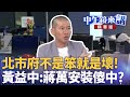 AIT與台美關係