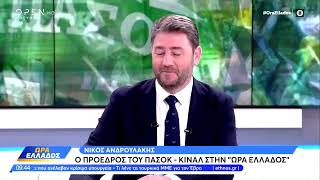 Live | Συνέντευξη στο OPEN