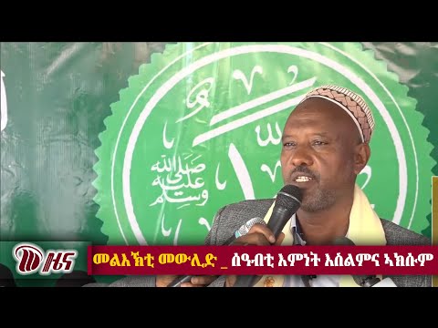 DW International ትግርኛ ዜና ሰዓት 12 30 29 ነሓሰ 2017 ዓ ም Watch Live Streaming 