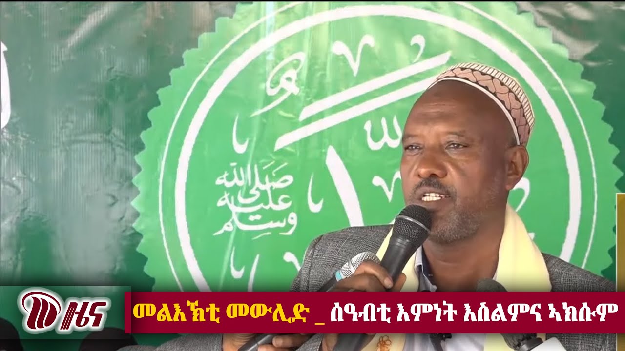 DW International Tigrinya News Time 