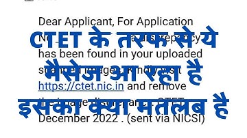 ctet dec 2022 photo error solution।। Discrepancy has been found in your uploaded scanned image।।