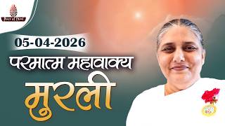 आज की मुरली 05-04-2026 with TEXT | Aaj Ki Murli | BK Usha | DAILY MURLI In Hindi | BRAHMA KUMARIS screenshot 3