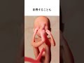 妊活卒業したママから聞いた葉酸サプリ、やっと見つけた！楽天・Amazonでも買えたよ🫶#PR #不妊 #妊活 #妊活中 #ベルタプレリズム #ベルタ #栄養 #葉酸 #葉酸サプリ #ベビ待ち