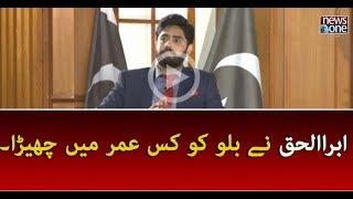 Abrar Ul Haq Nay Kis Umar Main Billo Ko Chera??