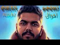 عمر حسني اول مره ٢٠٢٤   2024   