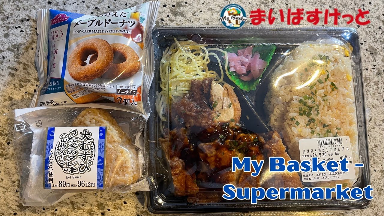 Trying My Basket in Japan Supermarket Food YouTube