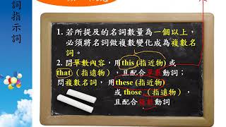 名詞單數+複數(1070911)