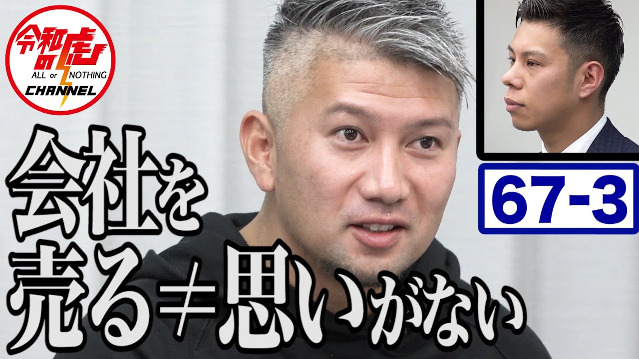 Masataka Ozaki 3/3] The money has finally moved!! Will other