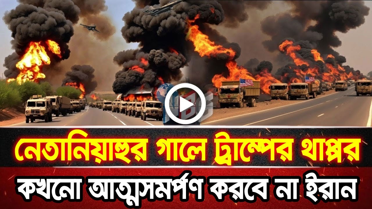 আন্তর্জাতিক খবর 08 Mar 2026 bbc news আন্তর্জাতিক সংবাদ breaking news বিশ্ব সংবাদ ইসরাইল-ইরান-আমেরিকা