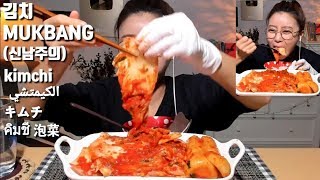 [ENG SUB] Kimchi Mukbang *Dorothy Mukbang*