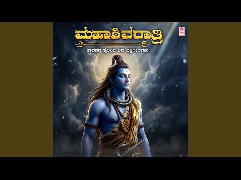 Siddayya Swamy Banni (From "So Ennire Sobanaennire - Geetha Namana")