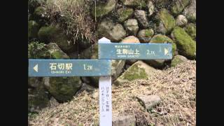 Ikoma Hike