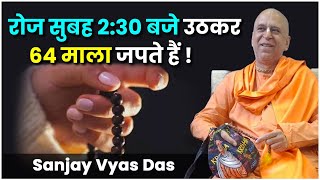 30 साल से रोज सुबह 2:30 बजे उठकर 64 माला जप! ISKCON Brahmachari की चौंकाने वाली दिनचर्या