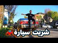 هل سيارات استراليا رخيصه 