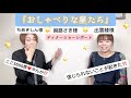【おしゃべりな星たち】麻路さき様⭐️出雲綾様⭐️ちあきしん様⭐️トーク&amp;ライブ❣️歌って踊って笑って泣いて楽し過ぎた!!️至近距離に憧れのあのお方が!!️もみの木泣く😭〜90年代宝塚愛をひたすら語る