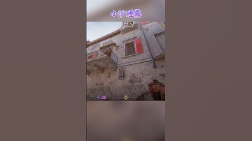 煉獄小鎮 Inferno 小沙煙霧 〔CS2〕 #shorts #cs2guide #cs2clips #cs2nades #counterstrike2