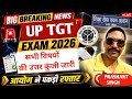 UP TGT ALL SUBJECTS ANSWER KEY OUT//UP TGT EXAM 2026 ANSWER KEY OUT//UP TGT ANSWER KEY 