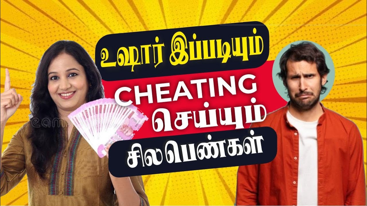 How Some Girls Cheating Boys in Relationship (Tamil) with English Subtitles