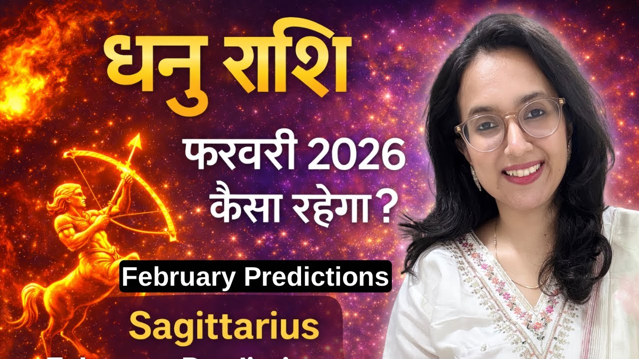 धनु/ Sagittarius फरवरी राशिफल | Dhanu February Monthly Prediction | Kaisa Rahega February |