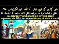 Chakar jokhia and baloch jokhia tribes alliance against british balochi dar history of karachi
