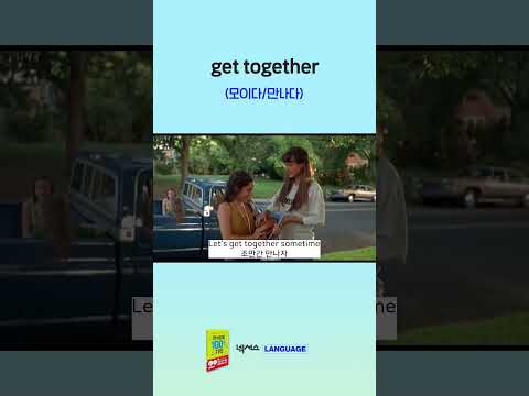 영어회화 <strong>100일의</strong> 기적 - 매일 한 문장 DAY 192 #영어회화