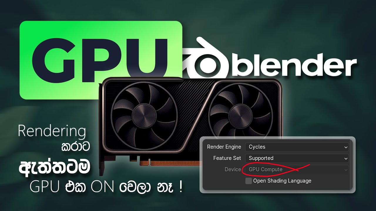 Rendering Slow ද? GPU Compute Enable කරලා Speed Up කරමු | How To Enable ...