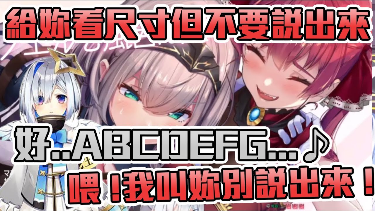 【超級福利】謝謝かなたん用字母歌讓8萬觀眾知道船長的CUP...!