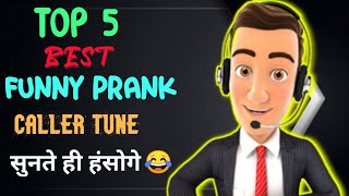 Top 5 Best Funny Prank Caller Tune | Best Funny Caller Tune | Techno Fais screenshot 4