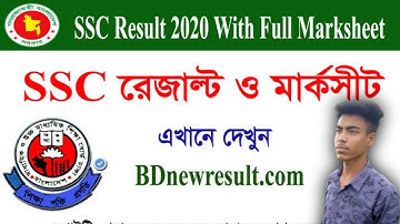 SSC Result 2020 | SSC Result Publish Date 2020 | How To Check SSC Result 2020