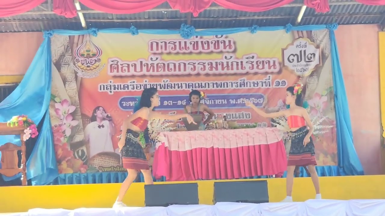 #ส้มตำลีลา ชั้น ป.4-6 โรงเรียนเขวาไร่ (ดรุณวิทยา)