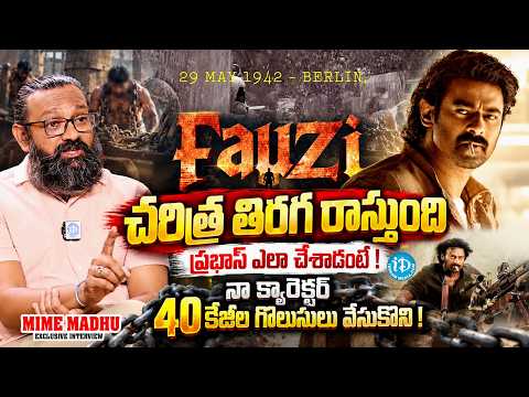 FAUZI Actor Mime Madhu About Prabhas | Anil Ravipudi | File no.25 : FAUZI - Telugu | iDream - IDREAMMEDIA