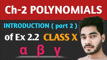 CHAPTER 2 POLYNOMIALS | INTRODUCTION ( 2 ) EX 2.2 | EXAMPLES | CLASS 10th | NCERT | BY RAJEEV KUMAR