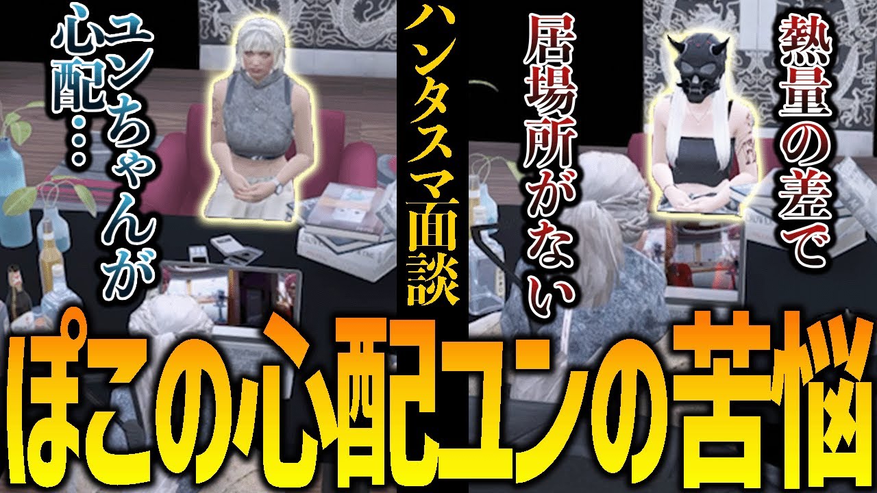 【ストグラ】ハンタスマ二者面談で新たな問題浮上【GTA5】