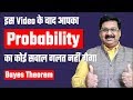 Probability, Bayes' Theorem, Strong Concept Clarity, Class 12 Maths, #arvindacademy