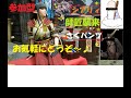 モンハンライズ 　杉本真紀と冬萌香のゲーム配信 の動画、YouTube動画。