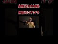 最後の声がアムロさんなんよ【龍が如く8】