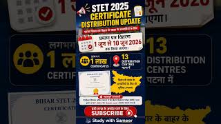 📢 Bihar STET 2025 Certificate Distribution Big Update #studywithsameer #bstet #stet2025 #bihar #bpsc