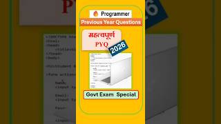 UP Police 🚨 Computer Operator & Programmer PYQ 2026 | Govt Exam Computer Questions