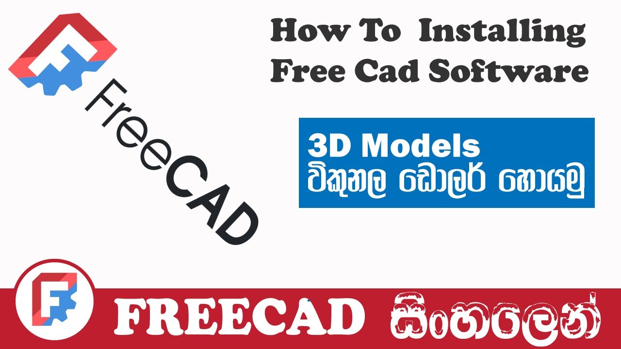 How to Install Freecad Software I Sinhala - YouTube