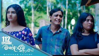 Mandaram Kathawe 112 2024-04-10