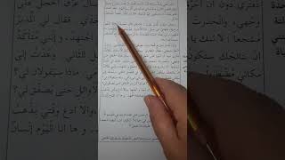 نص فهم المنطوق موقف صعب للسنة الخامسة ابتدائي