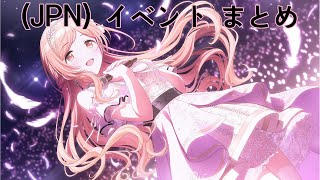シャニマス 櫻木真乃 パブミラー ゆらら・ら・サマー mqdefault.jpg